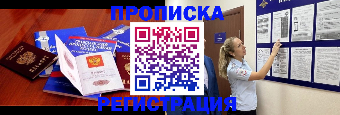 прописка иностранных граждан в Уржуме