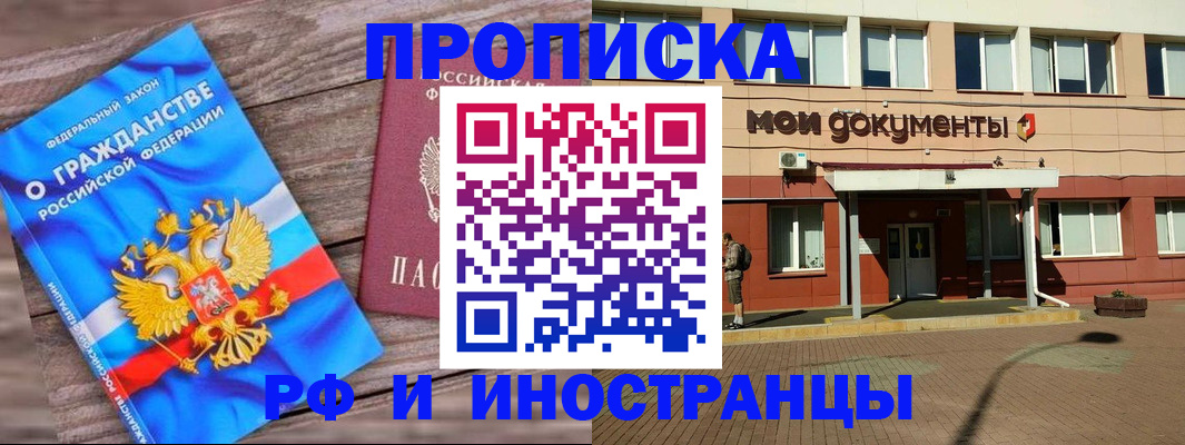 временная регистрация надежно в Уржуме