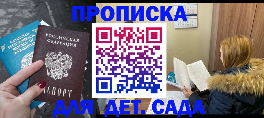 прописка от собственника в Уржуме