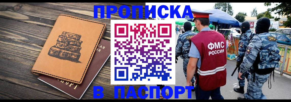 временная регистрация 2025 в Уржуме